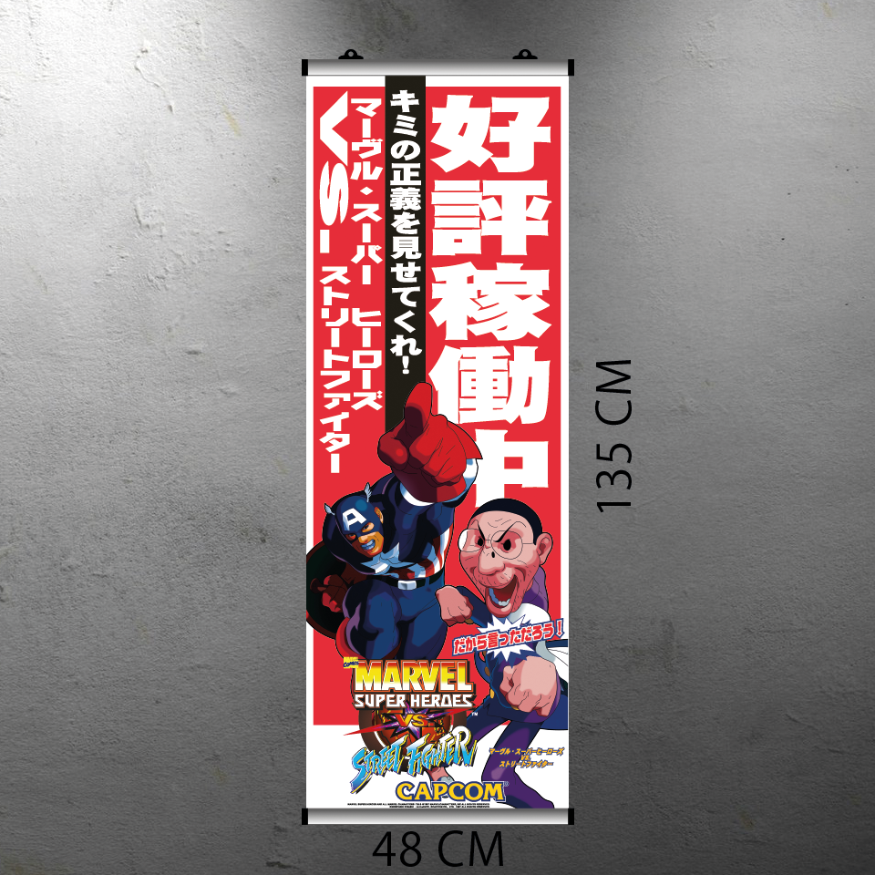 MARVEL SUPER HEROES VS. STREET FIGHTER FLYER BANNER