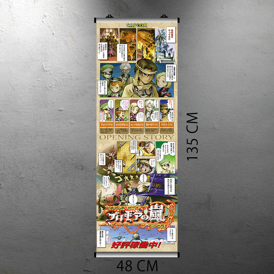 PROGEAR NO ARASHI FLYER BANNER