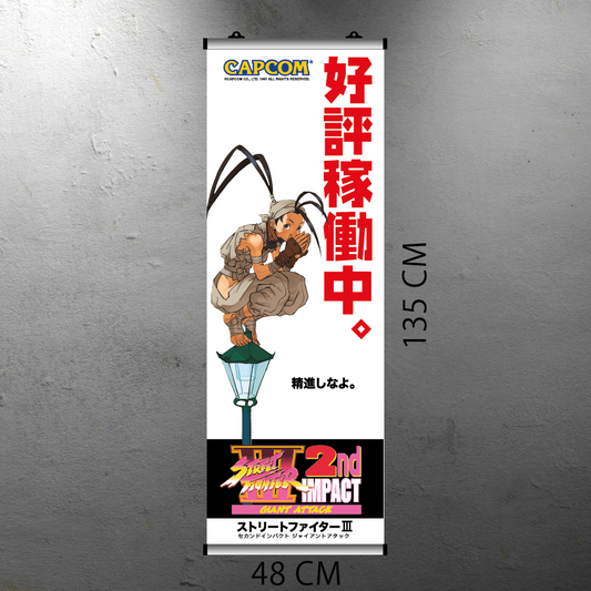 STREET FIGHTER III 2ND IMPACT - IBUKI FLYER BANNER