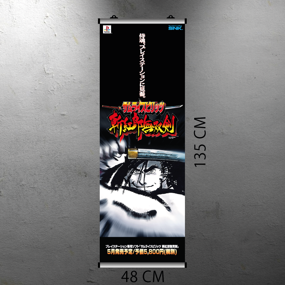 SAMURAI SHODOWN III FLYER BANNER